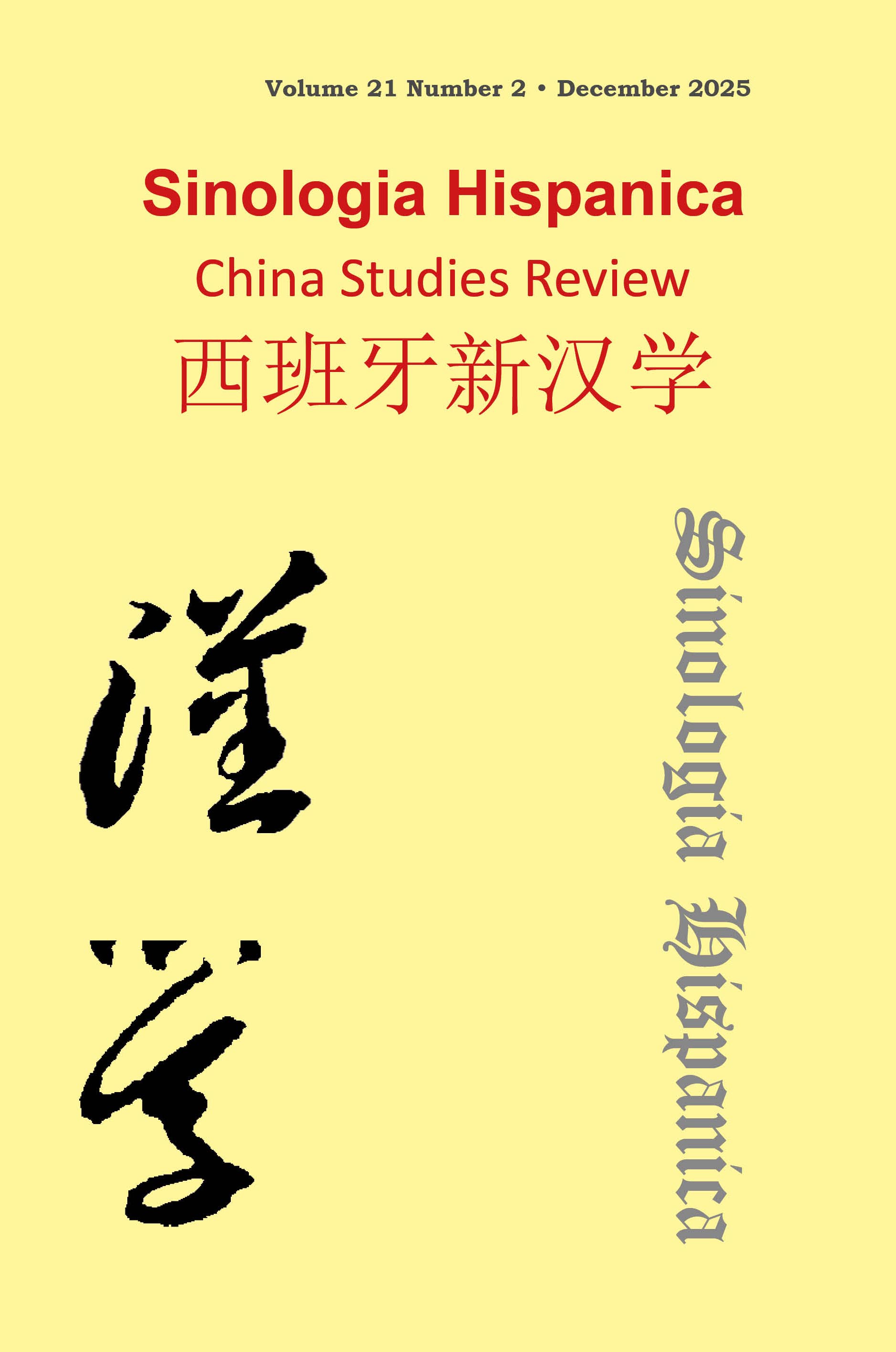 					View Vol. 21 No. 2 (2025)
				