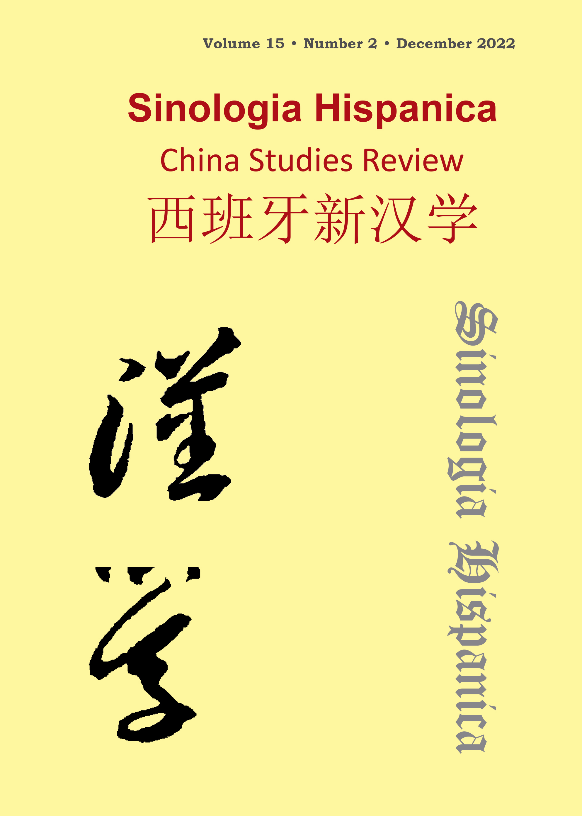 Desarrollo Sostenible de la Comunicación Lingüística: Localización e Innovación de los Institutos Confucio en España