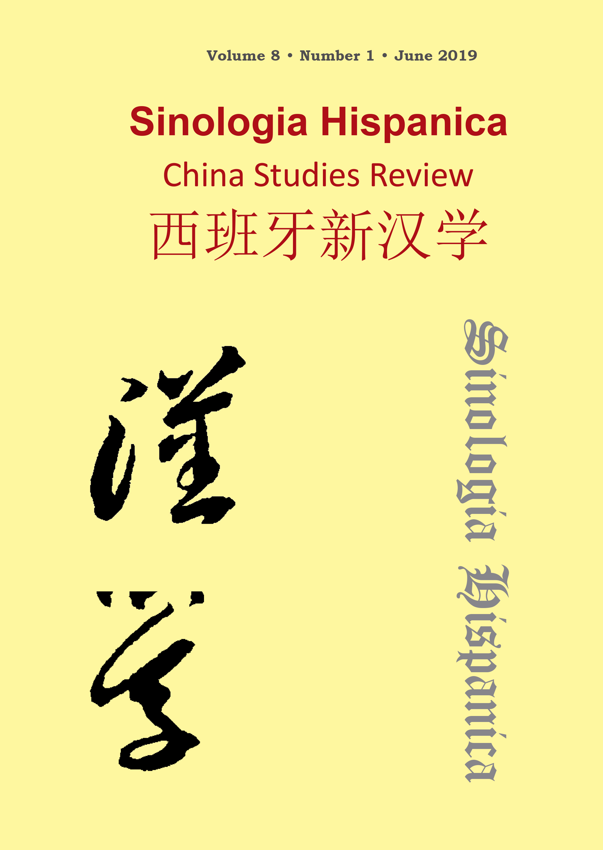 					View Vol. 8 No. 1 (2019): Sinologia Hispanica China Studies Review
				