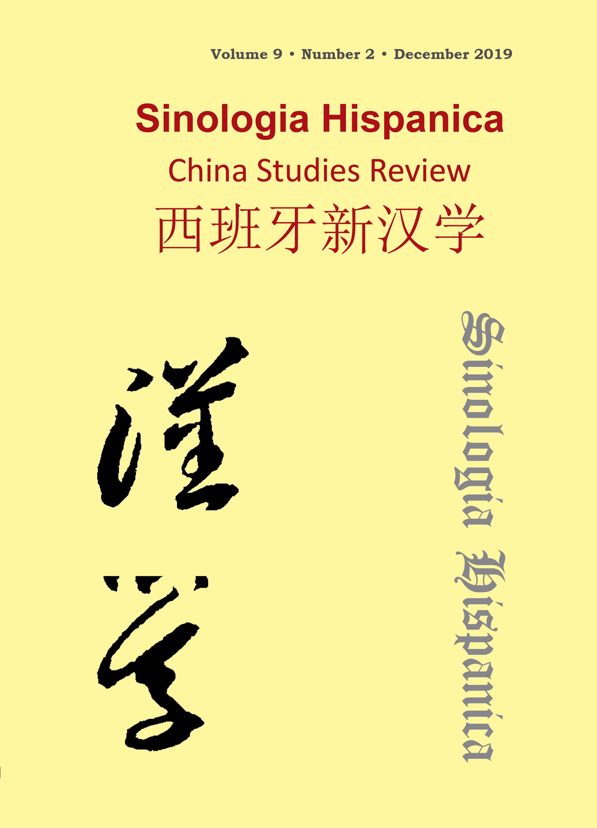 					View Vol. 9 No. 2 (2019): Sinologia Hispanica China Studies Review
				