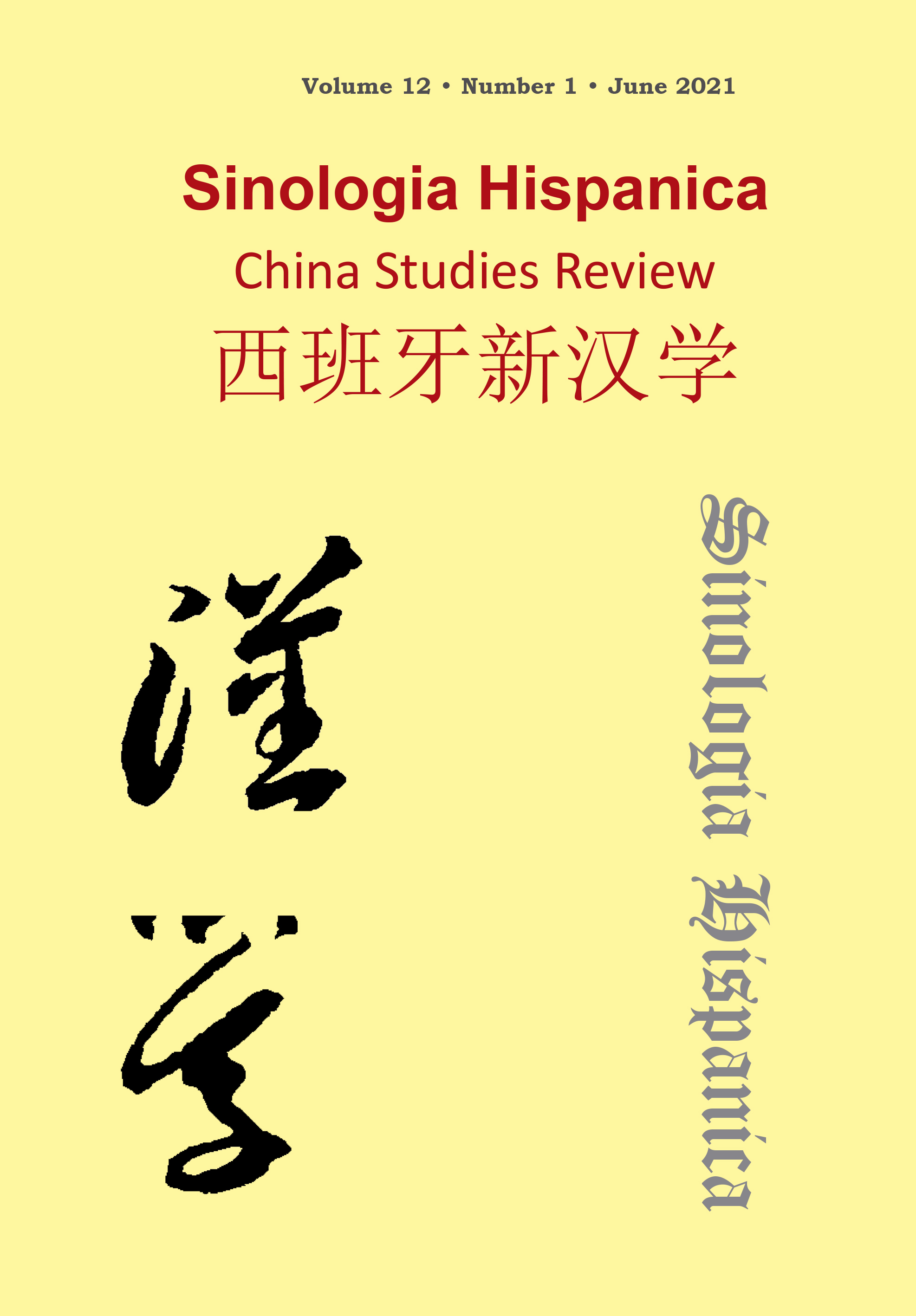					View Vol. 12 No. 1 (2021): Sinologia Hispanica China Studies Review
				